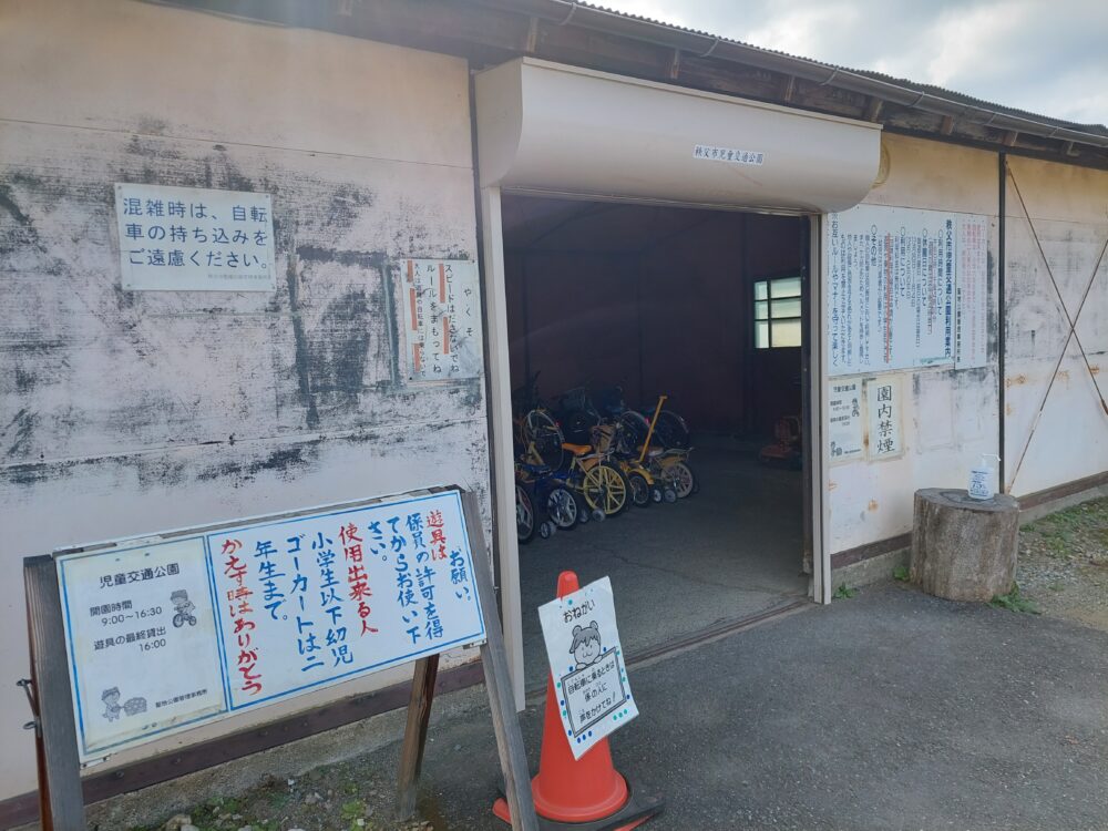 秩父市児童交通公園の貸し出し自転車がしまってある倉庫