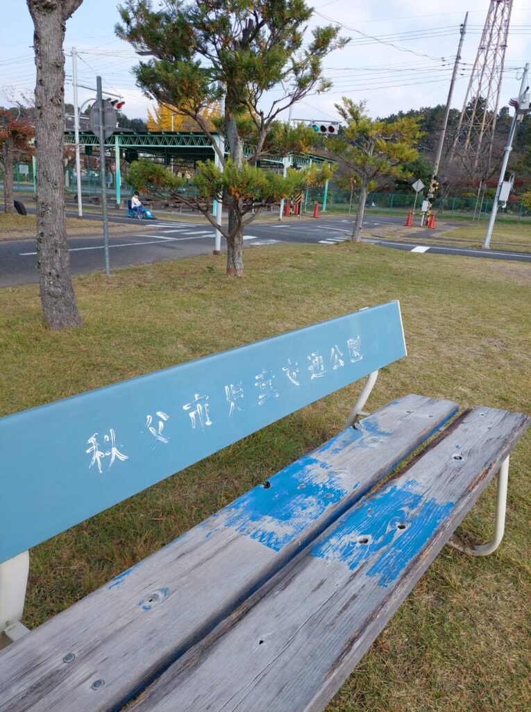 秩父市児童交通公園のベンチ