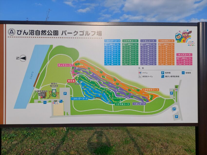 びん沼自然公園のパークゴルフ場のマップ