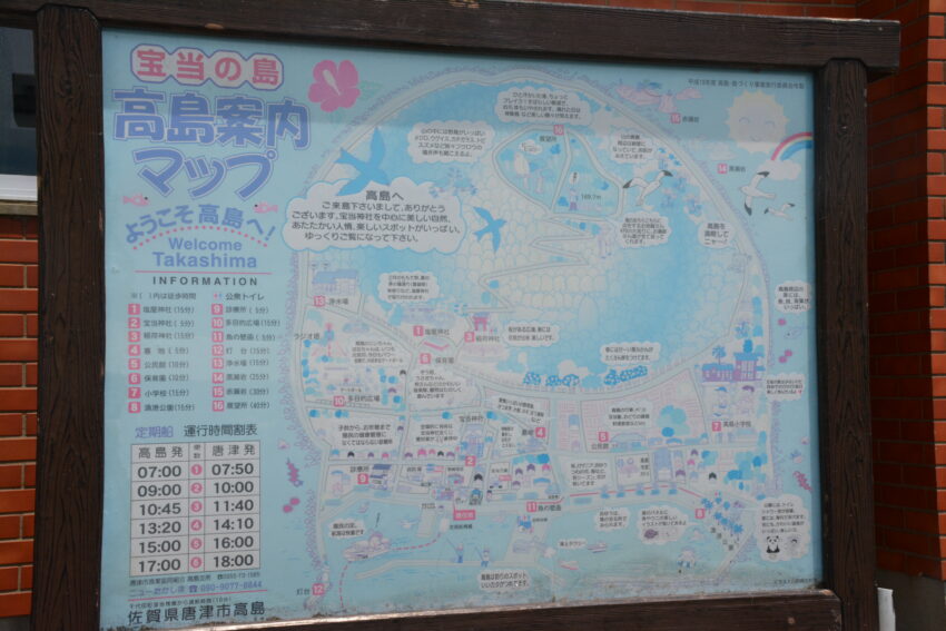 高島港にある高島の地図