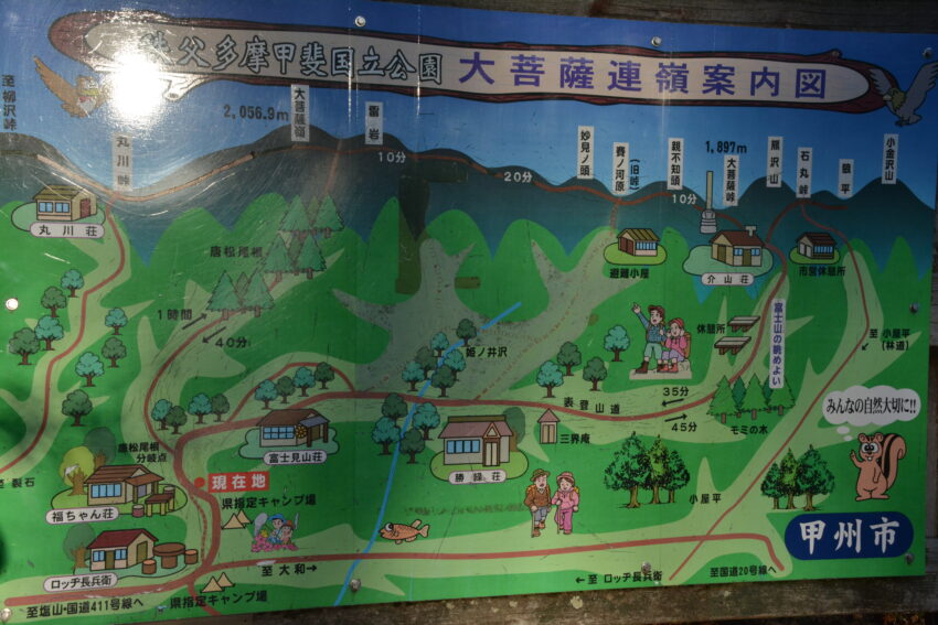 福ちゃん荘前にある大菩薩嶺の案内図