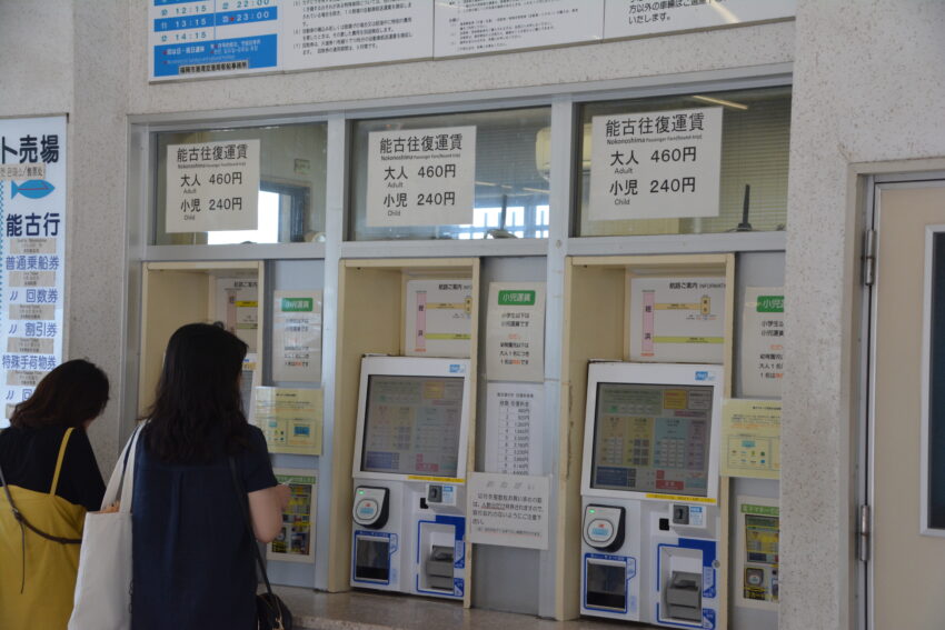 姪浜旅客待合所の券売機