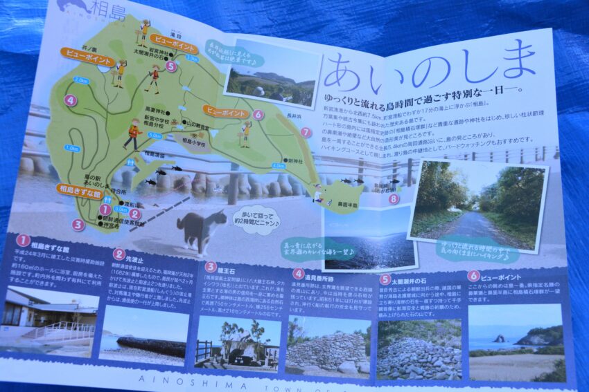 相島の観光マップ