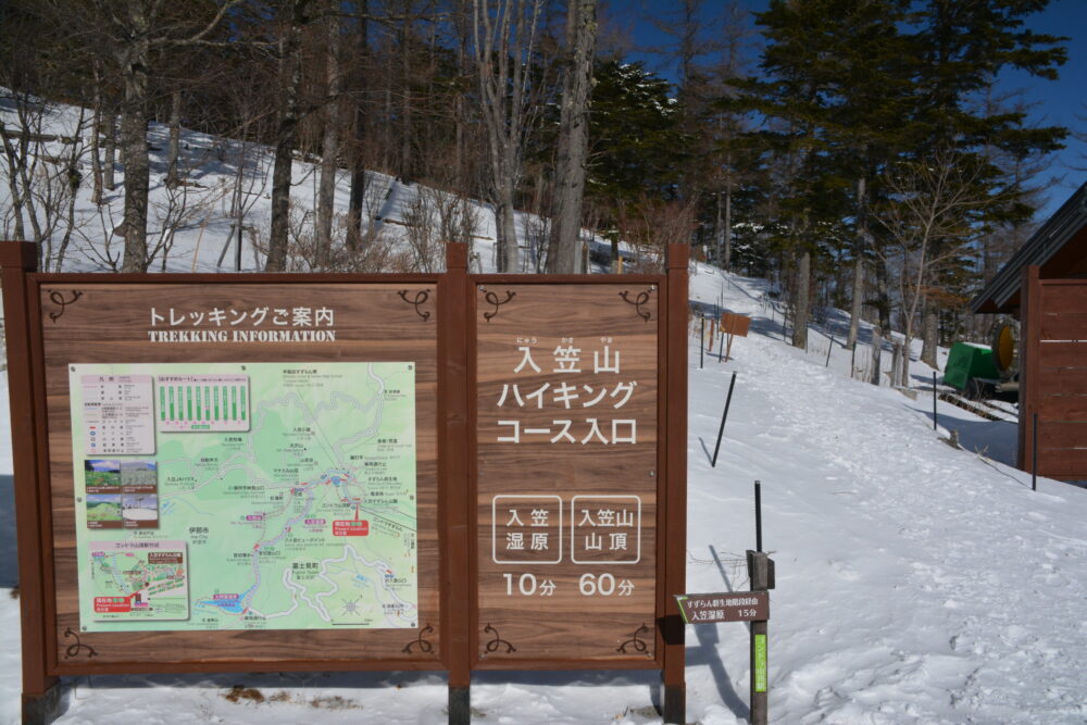 富士見パノラマリゾートゴンドラ終点駅の入笠山ハイキングコース入口