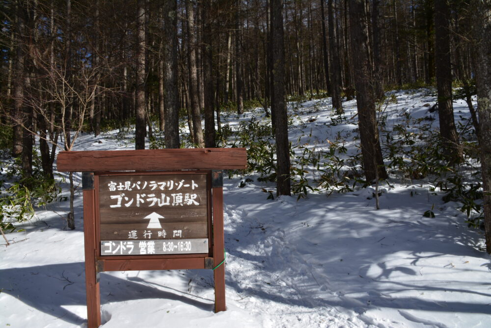 冬の入笠山登山道