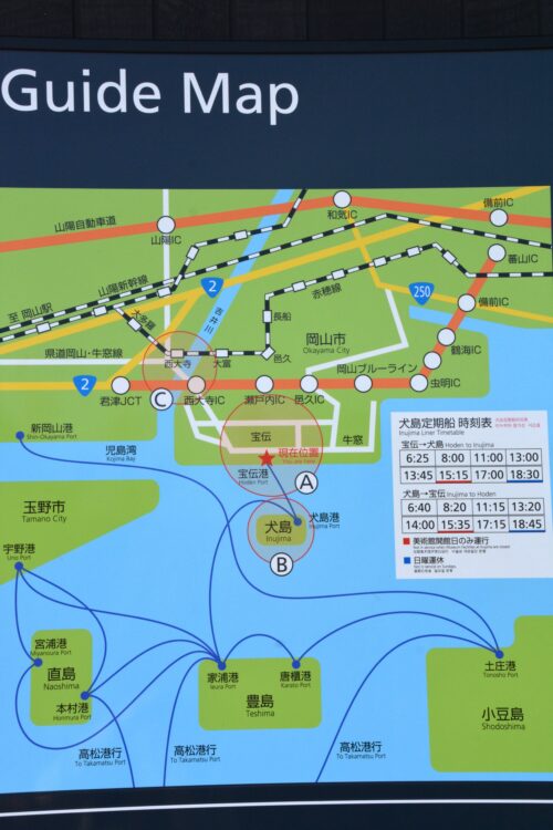 宝伝港にある犬島へのアクセスマップ
