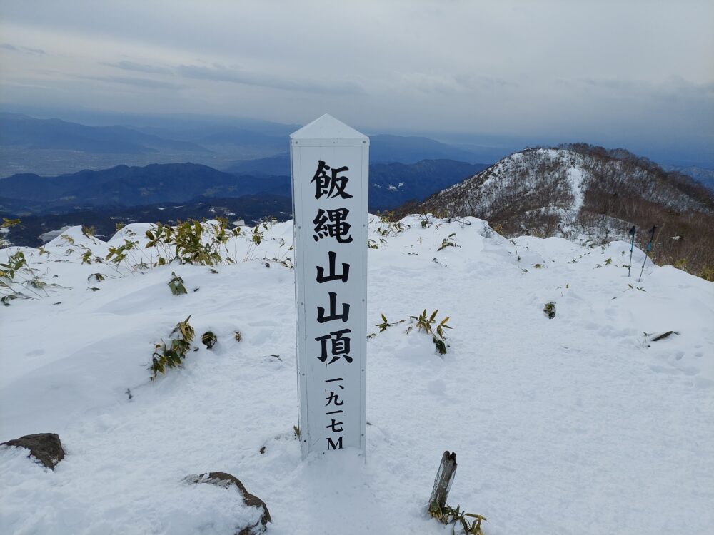 冬の飯綱山山頂