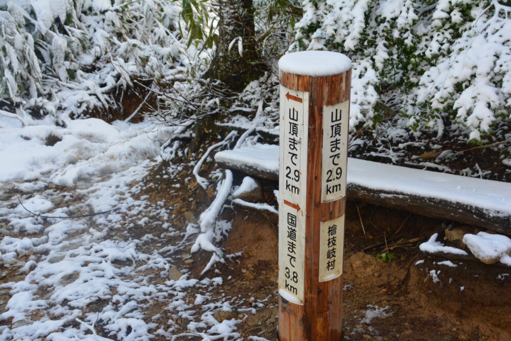 会津駒ヶ岳の登山道の標識