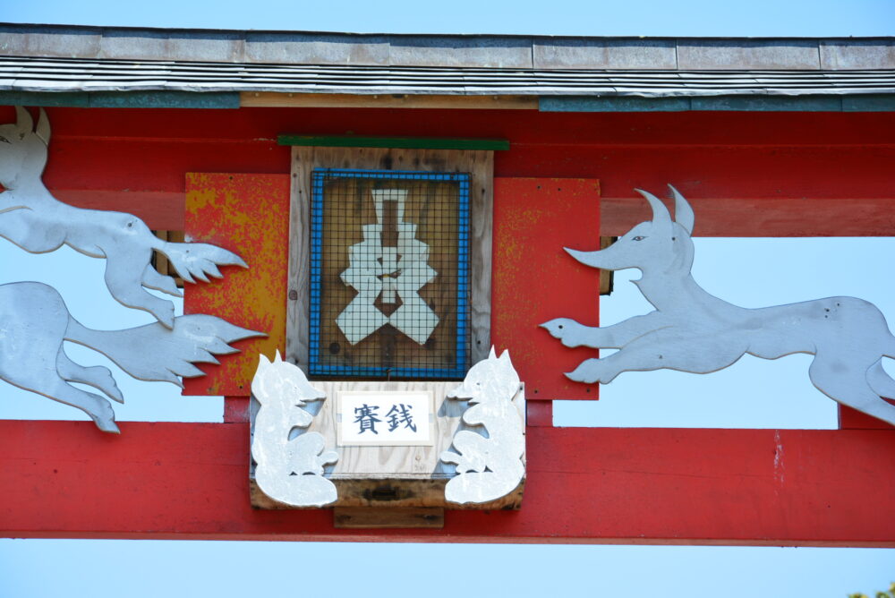 元乃隅稲荷神社の鳥居と賽銭箱