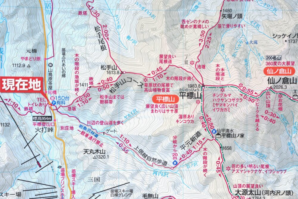 平標山・仙ノ倉山の登山マップ