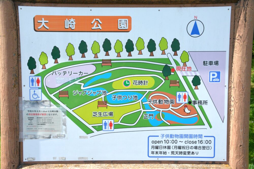 大崎公園の園内マップ