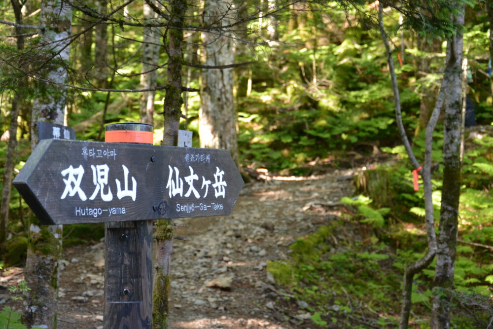 北沢峠の登山標識