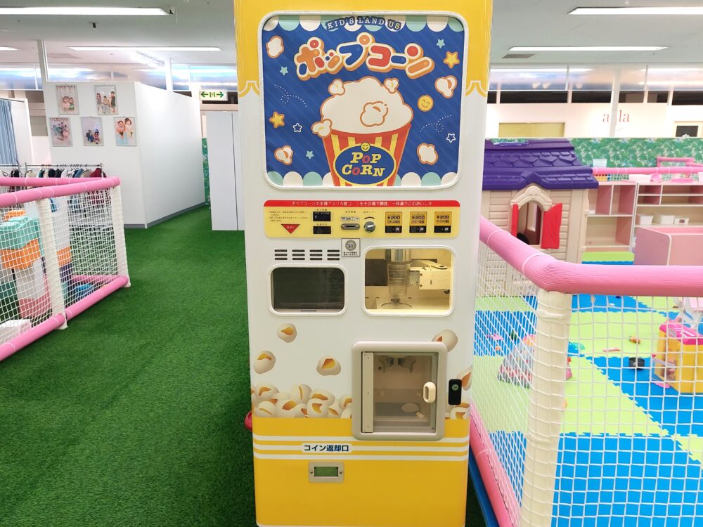 キッズランドUS大宮西店のポップコーン自販機