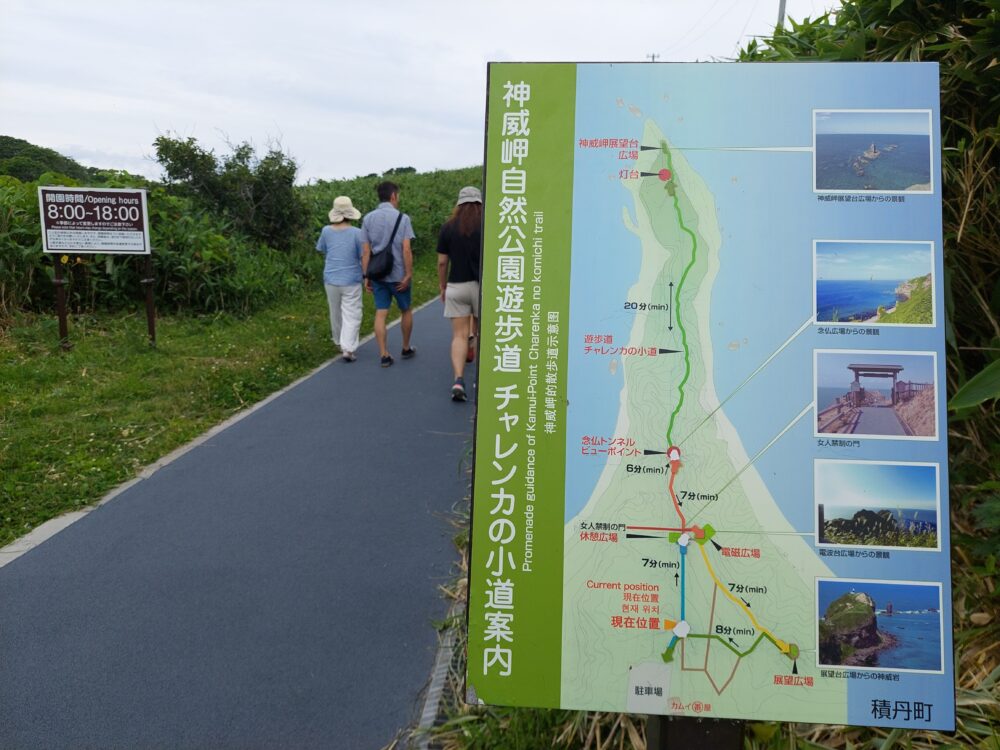 神威岬のマップと遊歩道