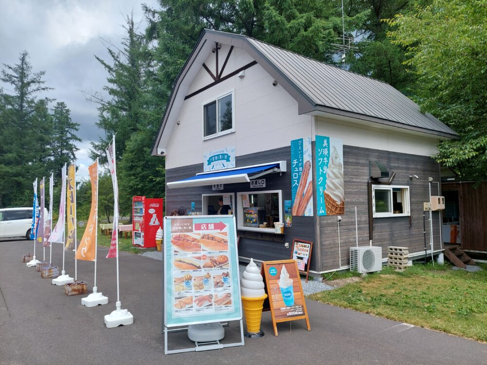 道の駅 びえい 白金ビルケの売店