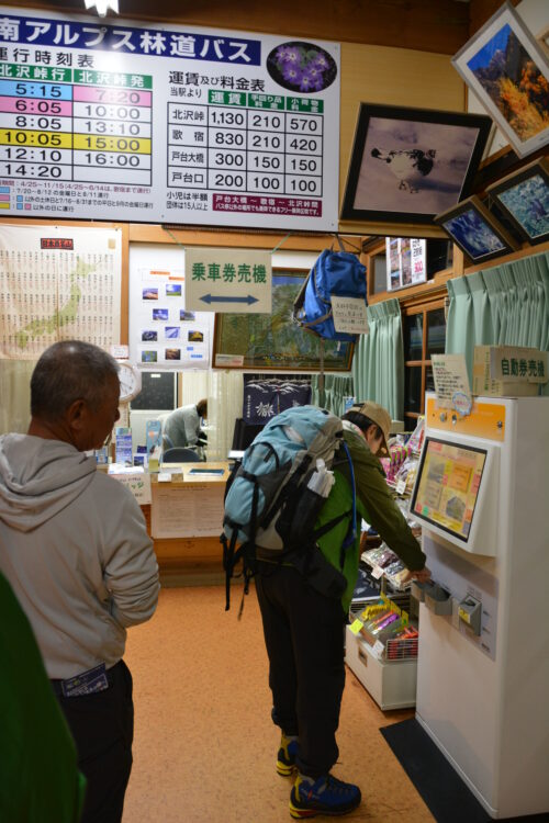 仙流荘のバス発券機