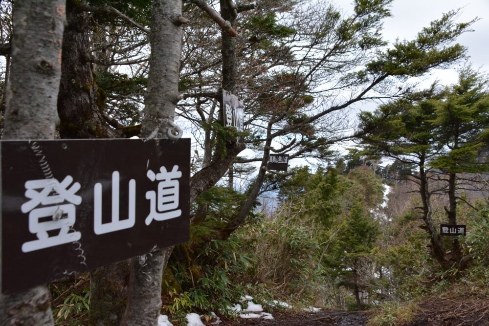 高妻山の五地蔵山