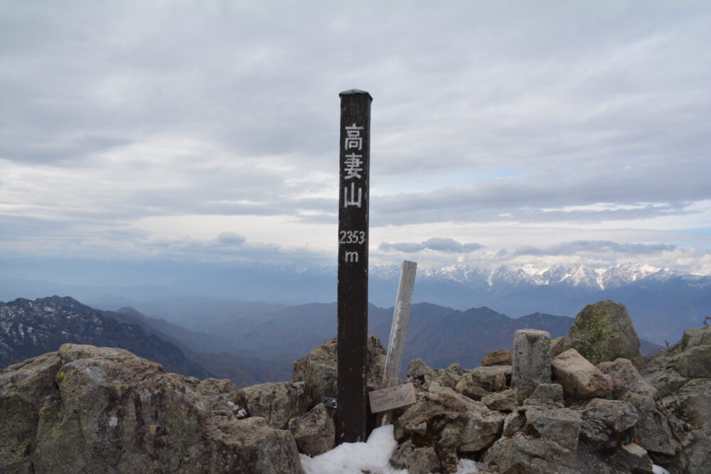 高妻山山頂