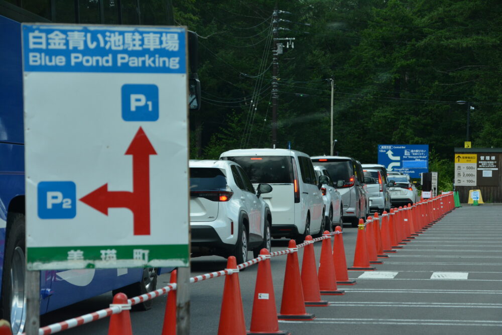 青い池駐車場の出庫車渋滞