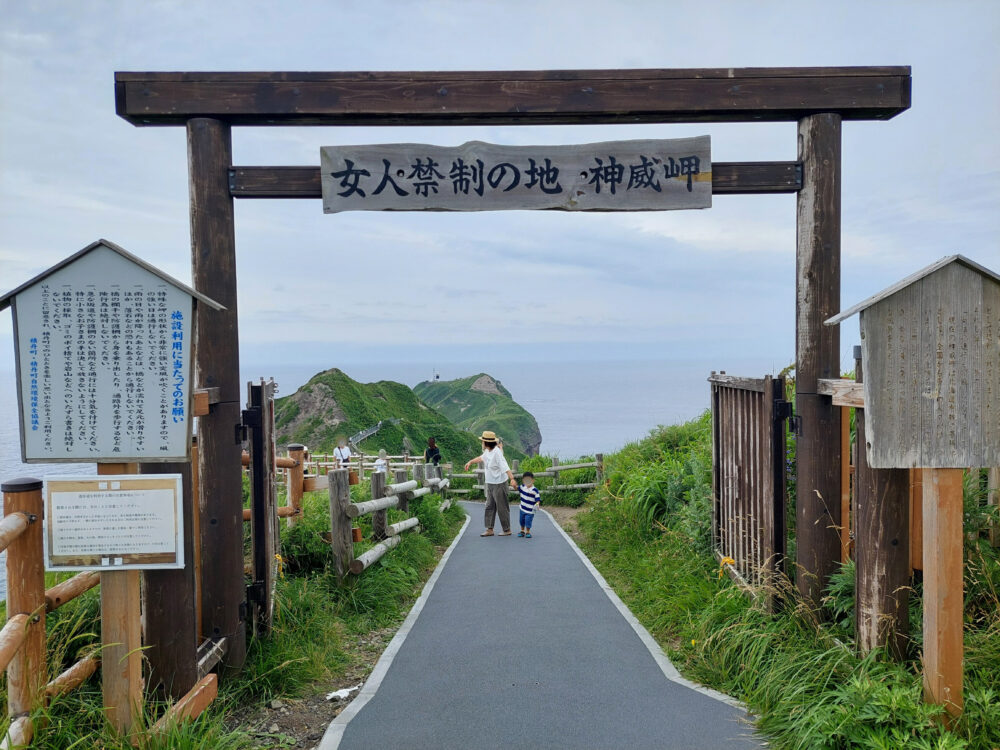 神威岬の女人禁制の地の門