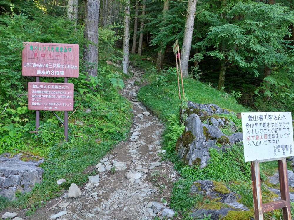 鳥倉登山口