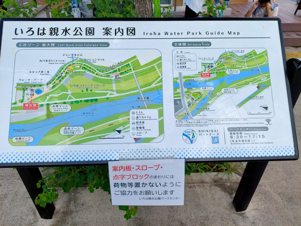 いろは親水公園のマップ