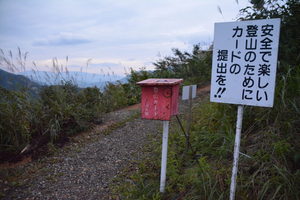 越後駒ヶ岳の登山口