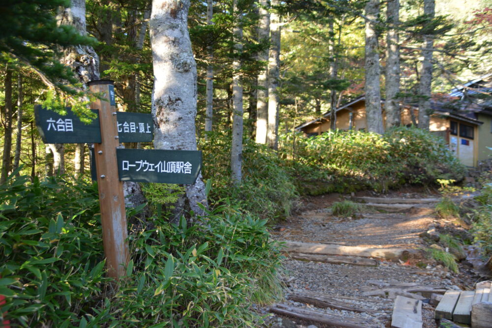 御嶽山の登山道