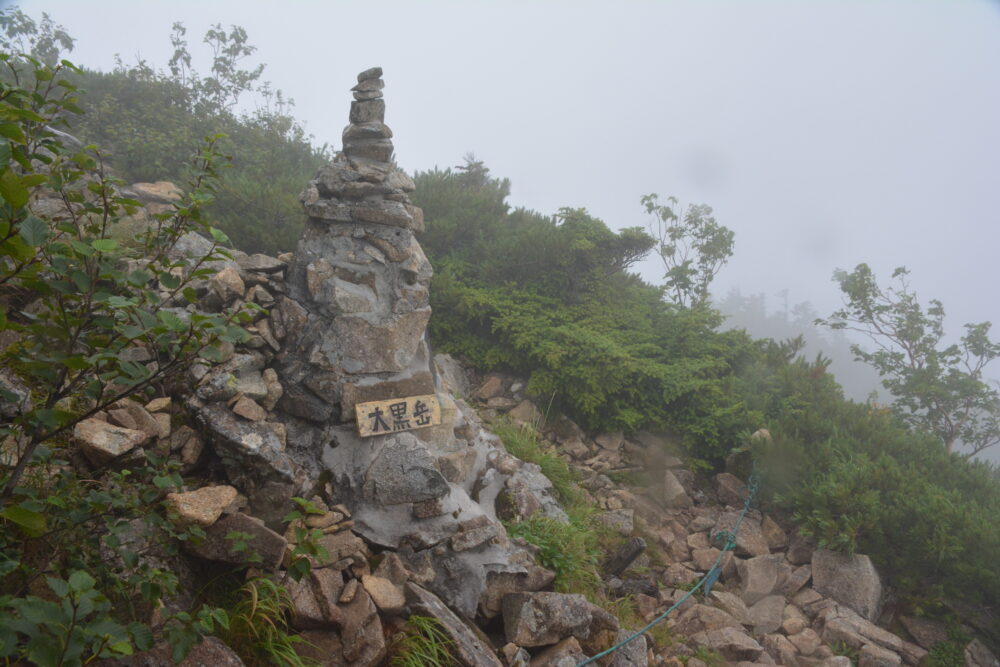 大黒岳