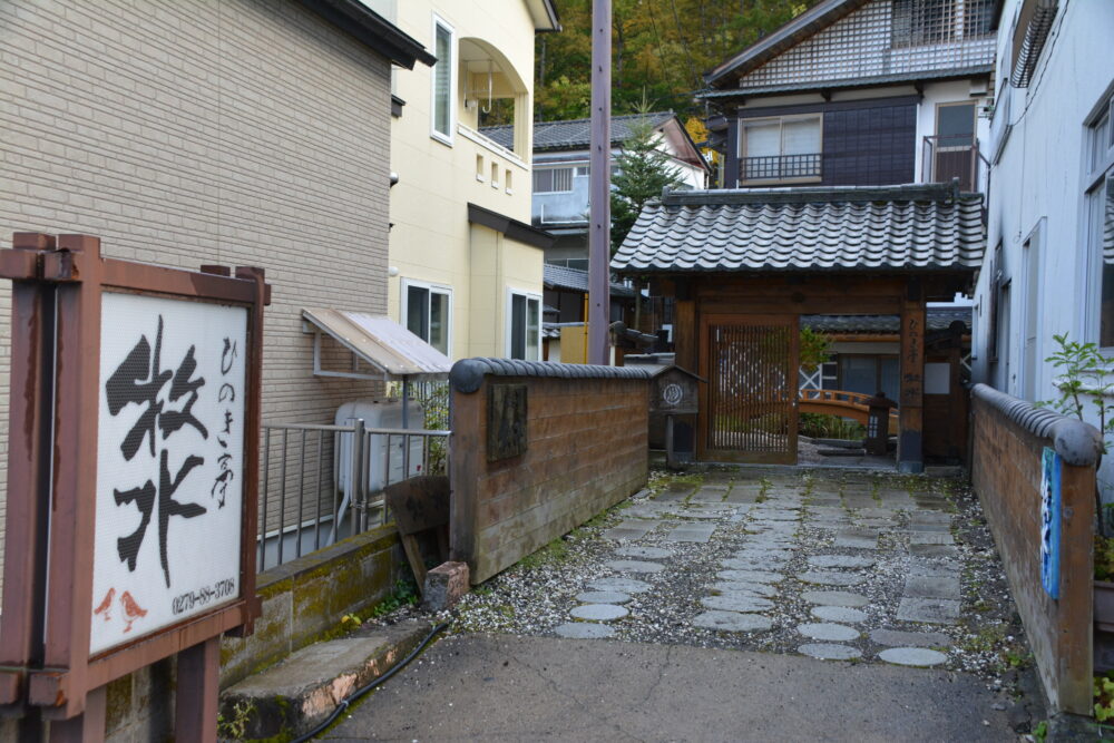 草津温泉のひのき亭 牧水