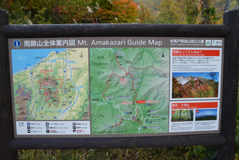 雨飾山の登山口にあるマップ