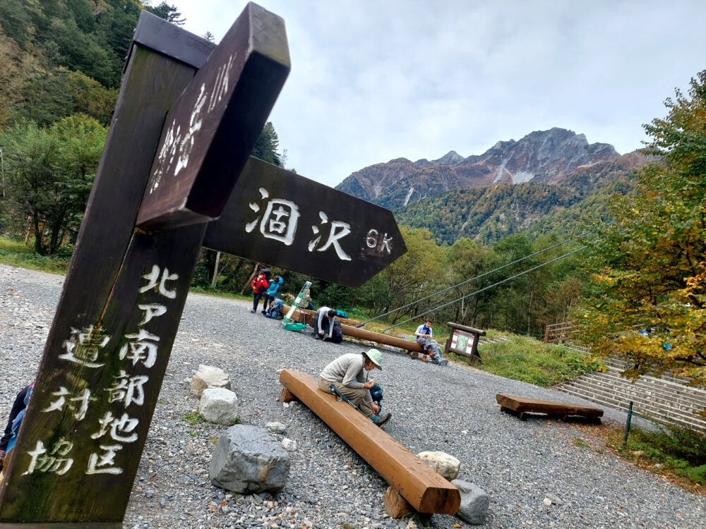 横尾の登山標識