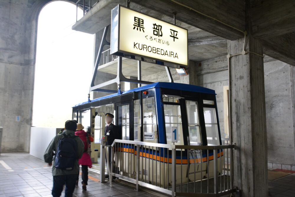 ロープウェイの黒部平駅