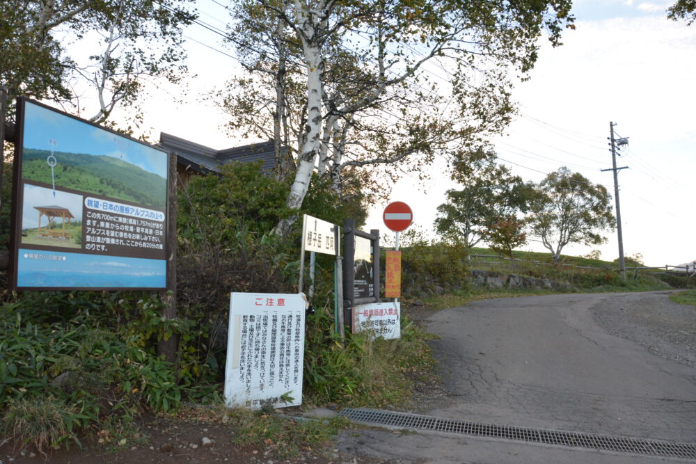 菅平牧場の登山口