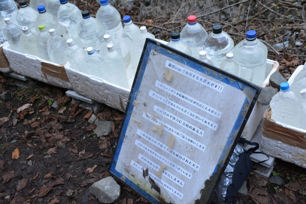 鍋割山の登山道にあった鍋割山荘へ運んでほしい水が入ったペットボトル