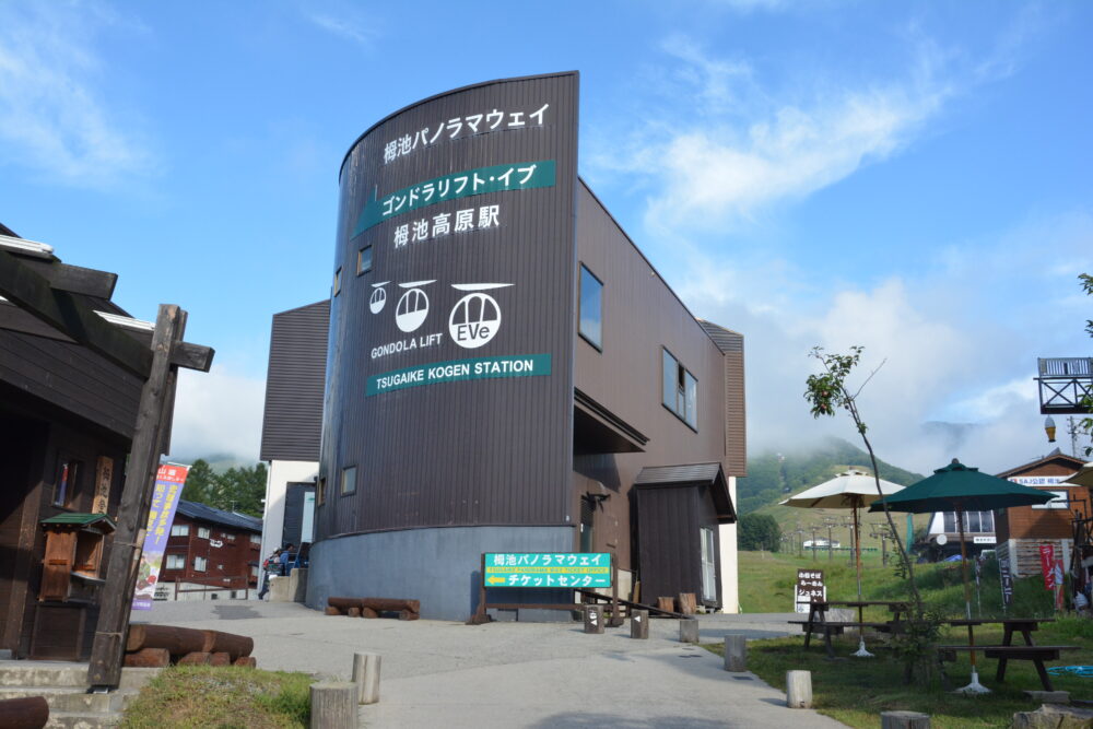 ゴンドラリフト・イブの栂池高原駅