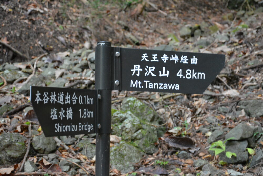 丹沢山・天王寺尾根ルートの登山標識