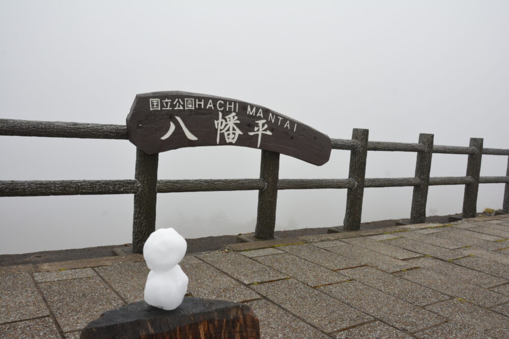 八幡平・見返峠の駐車場にあった雪だるま