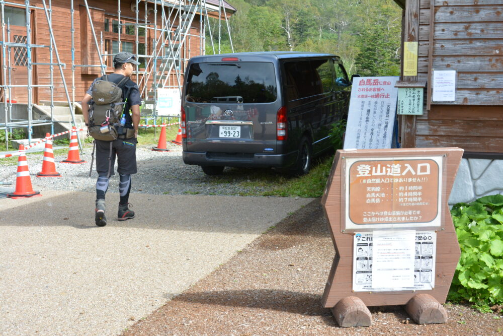 栂池高原の白馬岳登山口