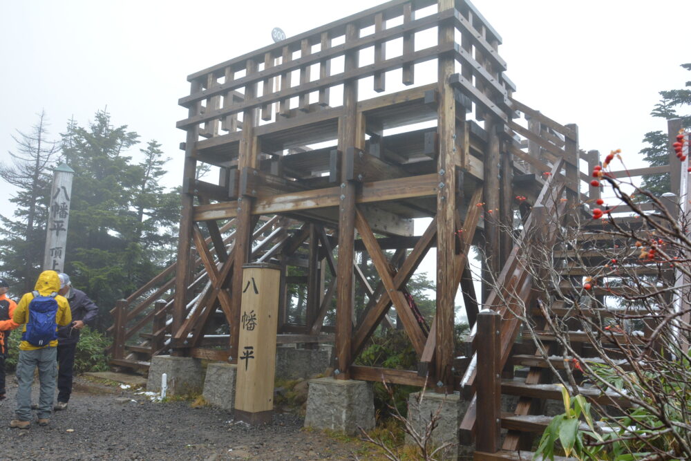 八幡平山頂の展望台