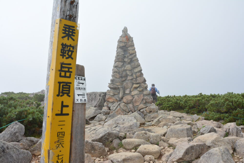 白馬乗鞍岳山頂