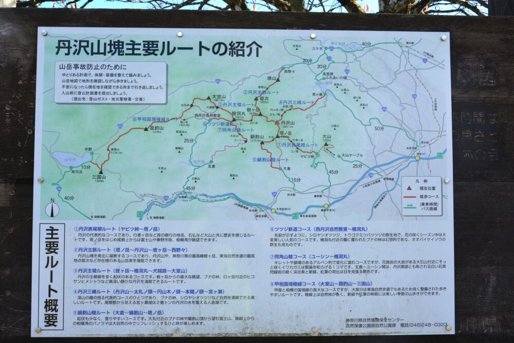 丹沢山山頂にあった丹沢のルート案内図