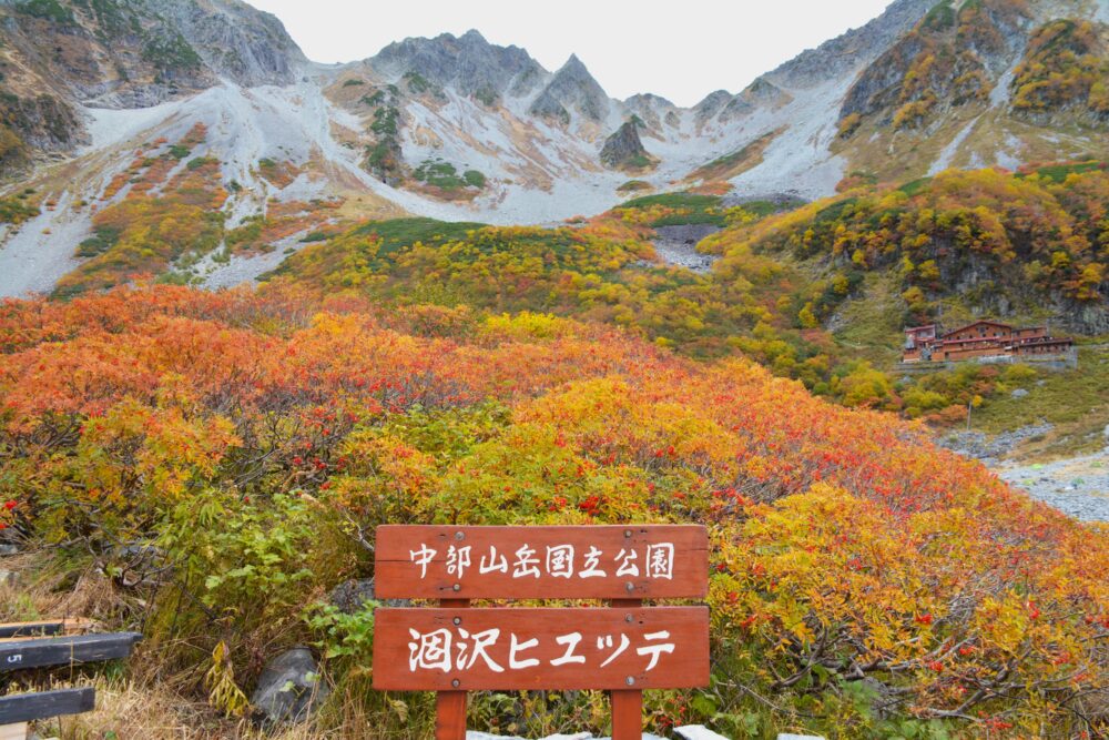 紅葉の涸沢カール