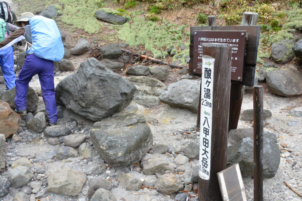 八甲田山の酸ヶ湯・八甲田大岳の分岐