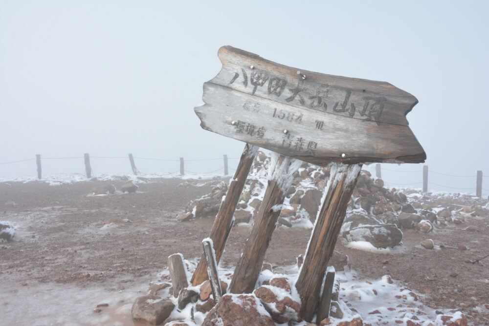 雪がつもる八甲田山・大岳の山頂