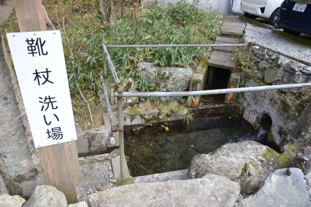 弥山登山口の靴・杖洗い場