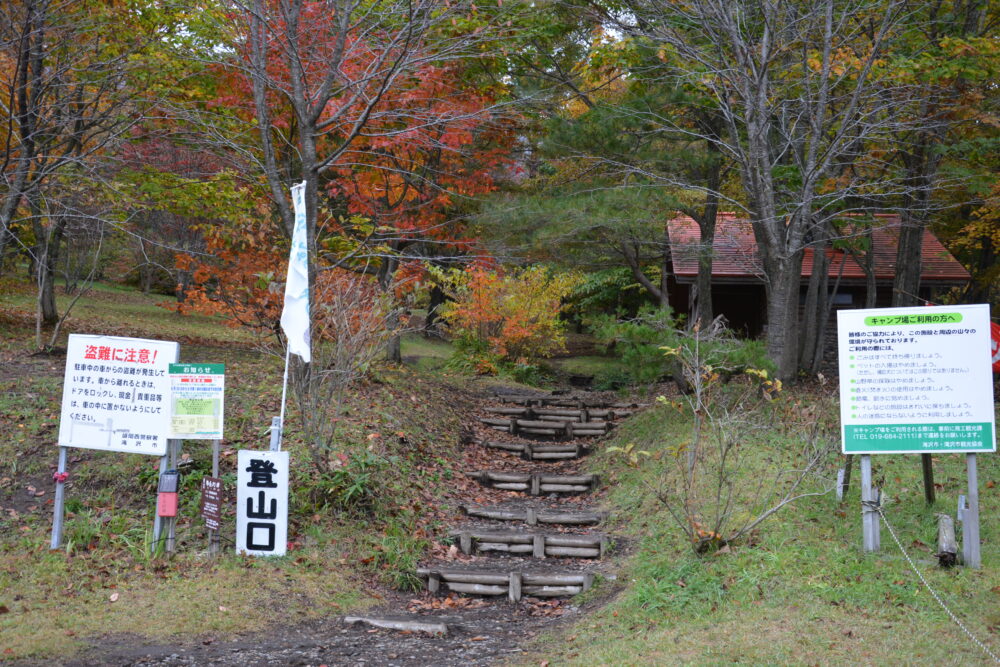 岩手山馬返し登山口