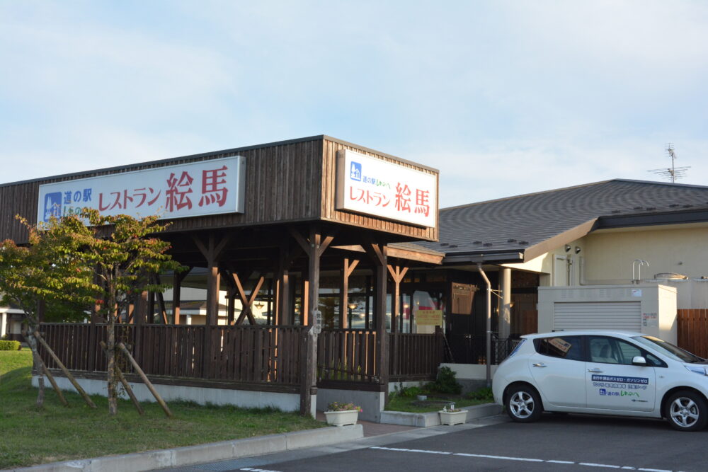 七戸十和田駅の前にあるレストラン絵馬