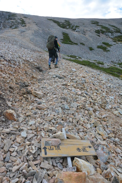 杓子岳の登山道