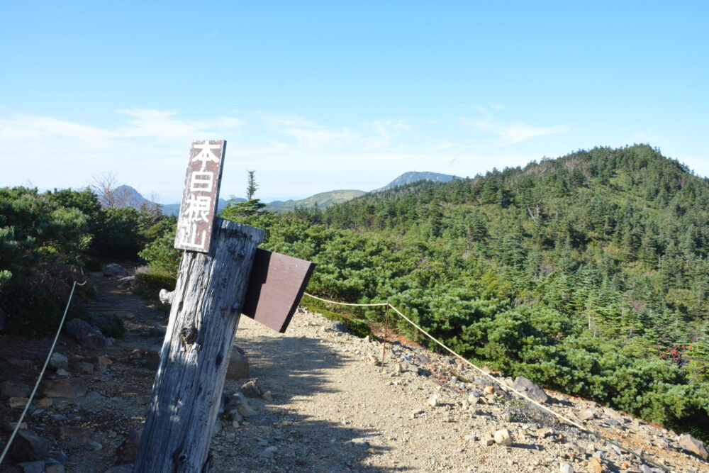 草津白根山（本白根山）の遊歩道最高地点